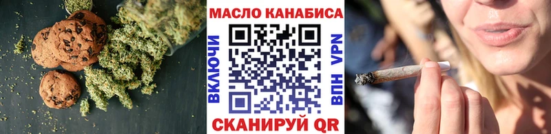 Печенье с ТГК марихуана  Коммунар 