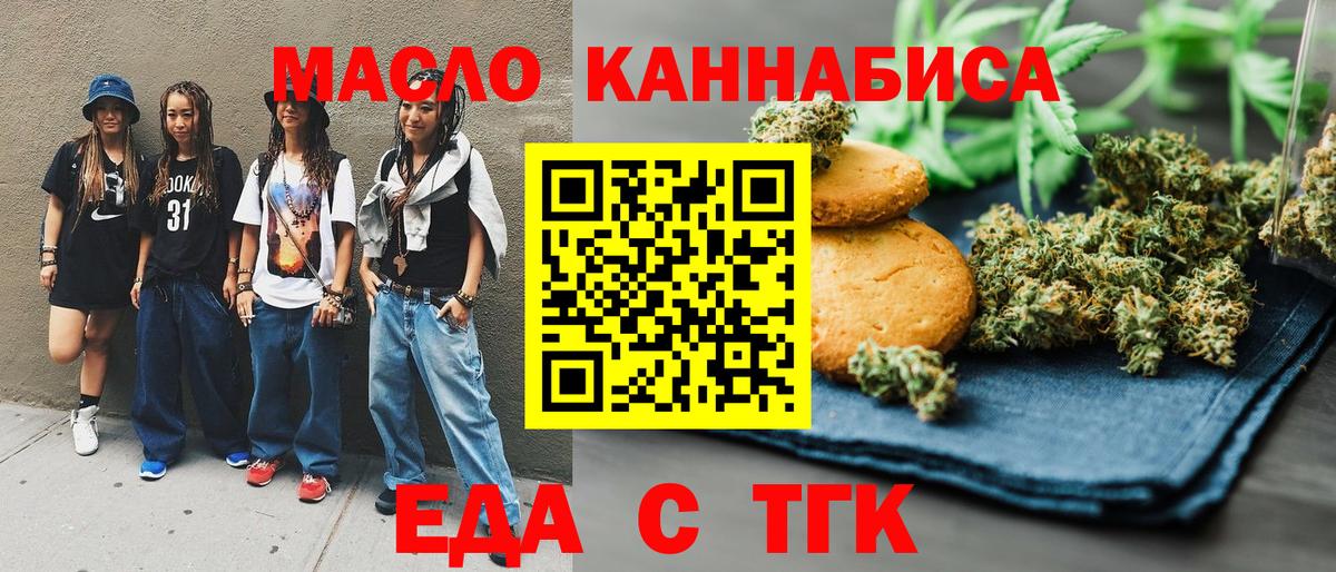 Коммунар  Cannafood конопля  Вход с VPN 
