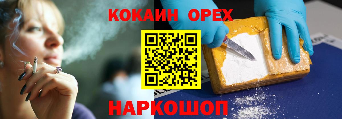 наркотики  Кокаин  Коммунар  Вход с VPN  COCAIN VHQ 