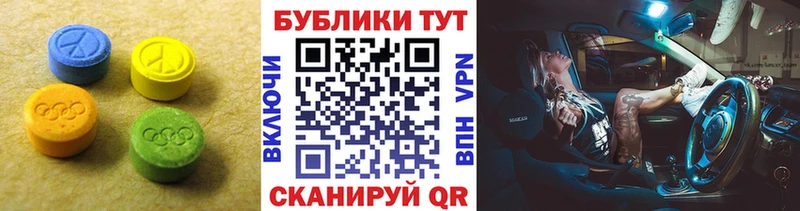 ЭКСТАЗИ 280мг Коммунар
