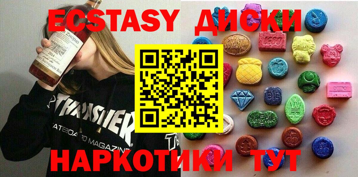 Коммунар  Ecstasy mix  Вход с VPN  Ecstasy mix 