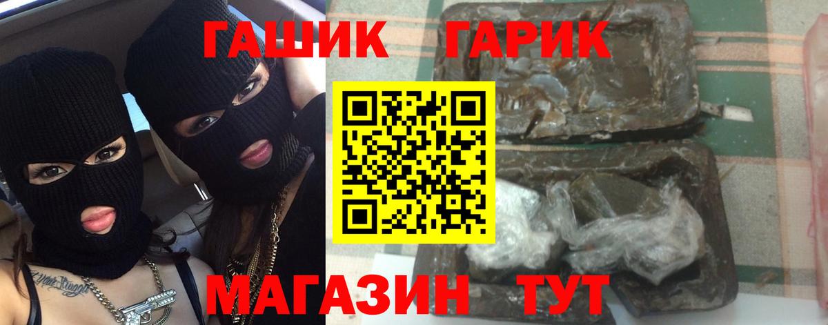 Гашиш гарик Коммунар