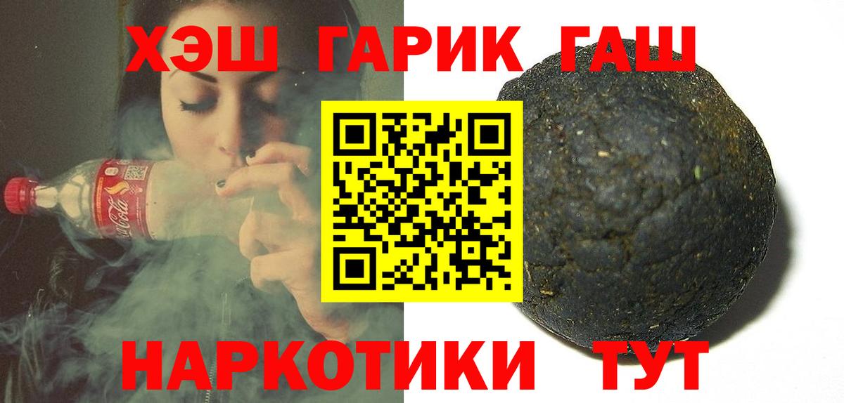 ГАШ 40% ТГК  Вход с VPN  Гашиш убойный  ГАШ  Коммунар 