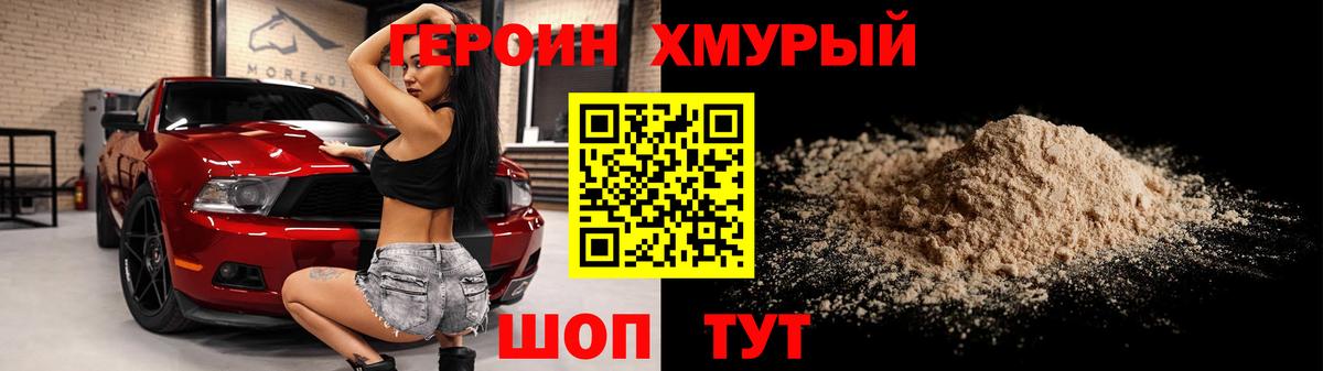 Героин афганец Коммунар