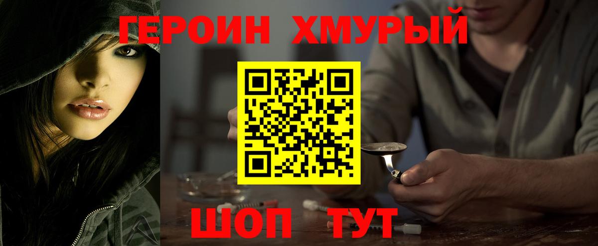 Коммунар  ГЕРОИН герыч  Вход с VPN 