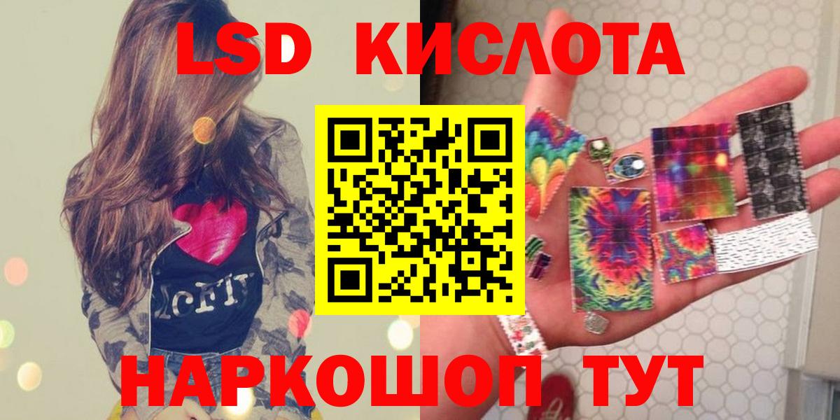 LSD-25 экстази  LSD-25 экстази кислота  Вход с VPN  ЛСД экстази кислота  Коммунар 