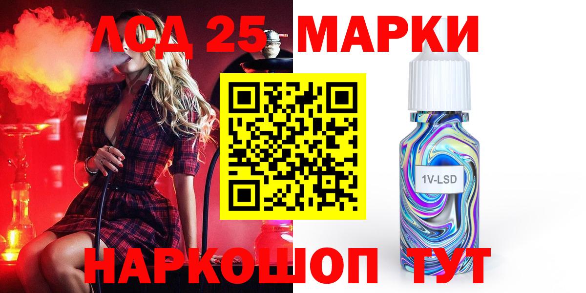 LSD-25 экстази кислота Коммунар