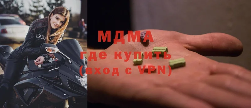 MDMA молли  Коммунар 