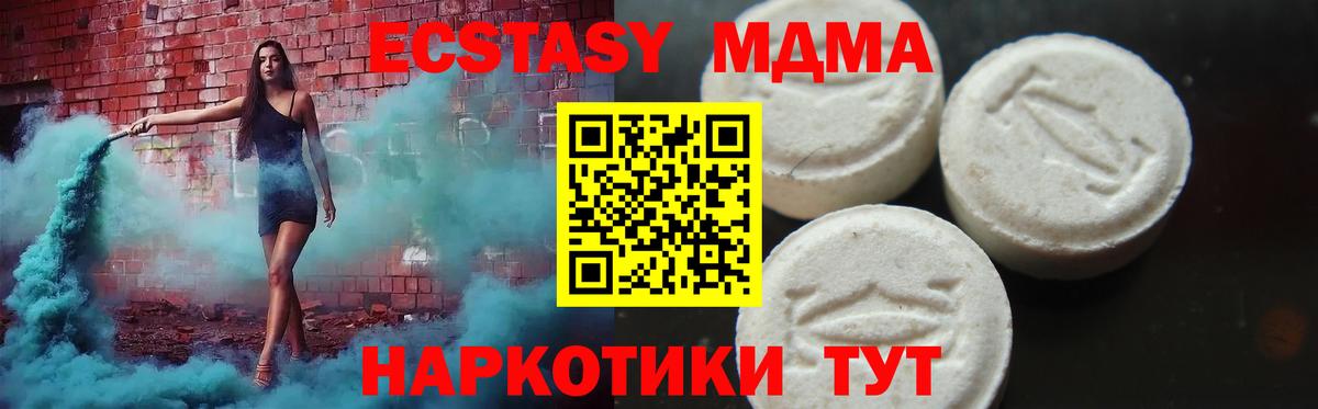 MDMA crystal Коммунар