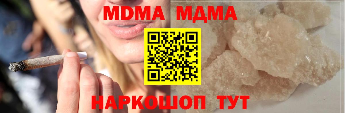 Коммунар  MDMA crystal  Вход с VPN  МДМА crystal 