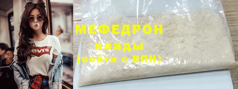 МЯУ-МЯУ 4 MMC  мега ТОР  Коммунар 