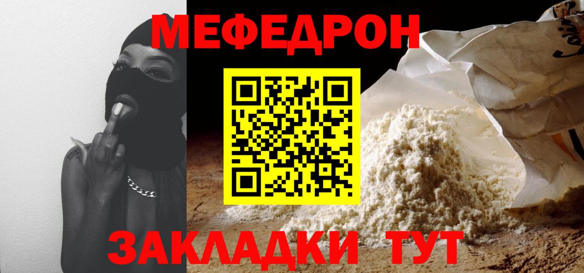 Мефедрон  Коммунар