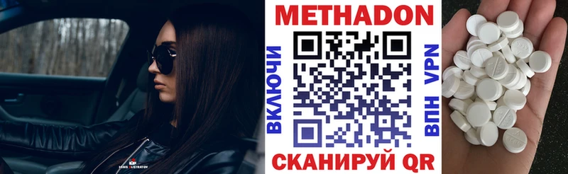 Метадон белоснежный  Коммунар 