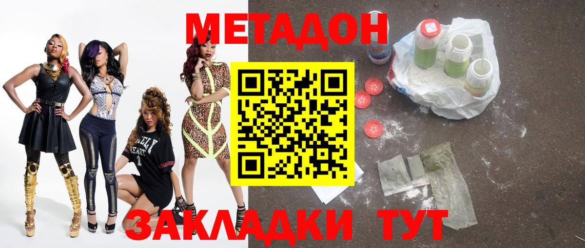 Метадон VHQ Коммунар