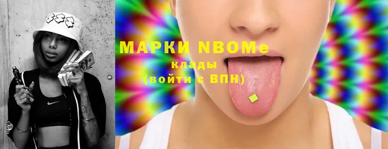 Марки NBOMe 1,5мг  купить наркоту  Коммунар 